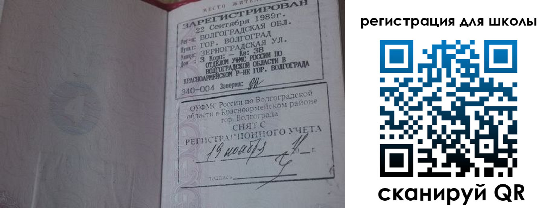 временная регистрация законно в Бабаево